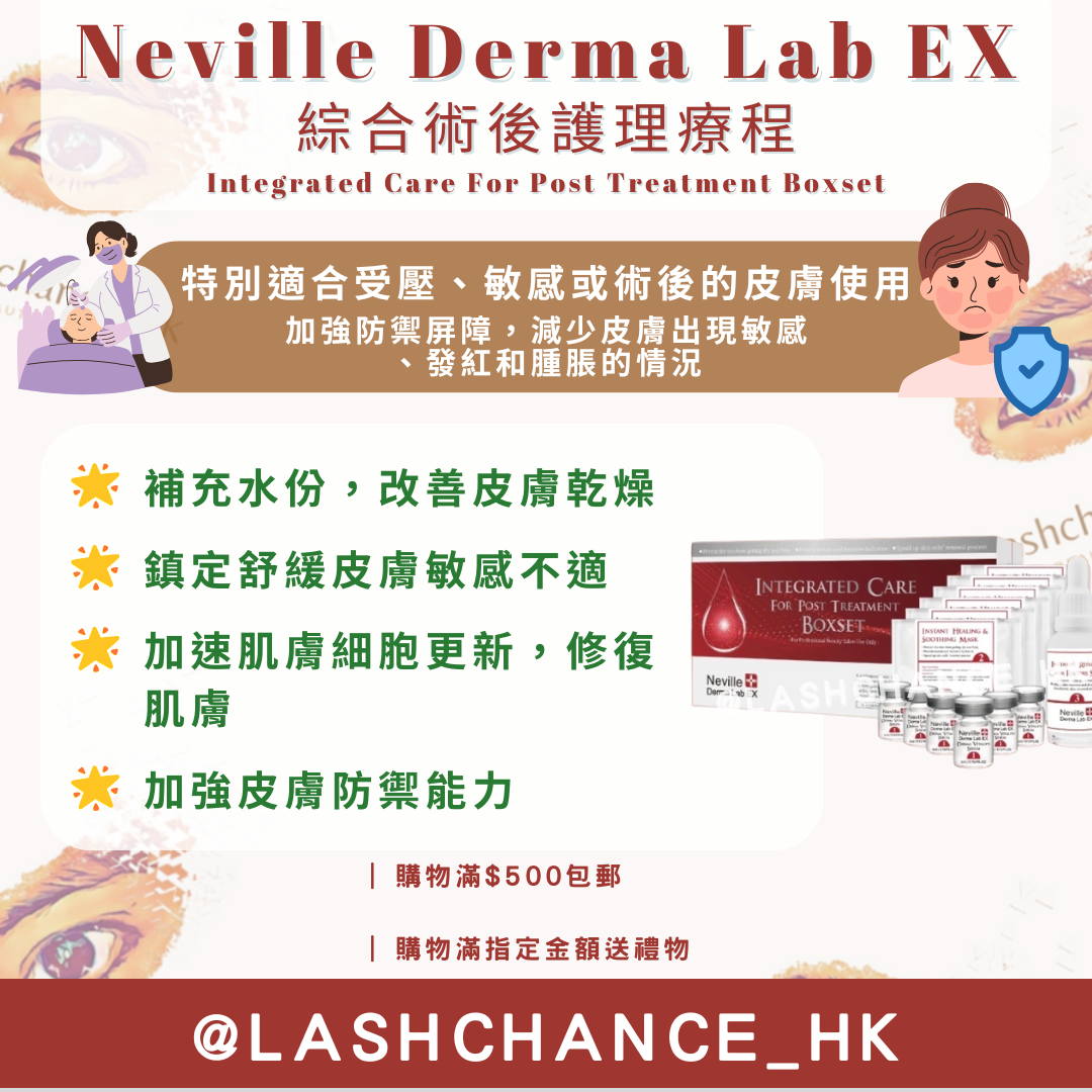 Neville Derma Lab EX 綜合術後護理療程 Integrated Care For Post Treatment Boxset 1盒6次