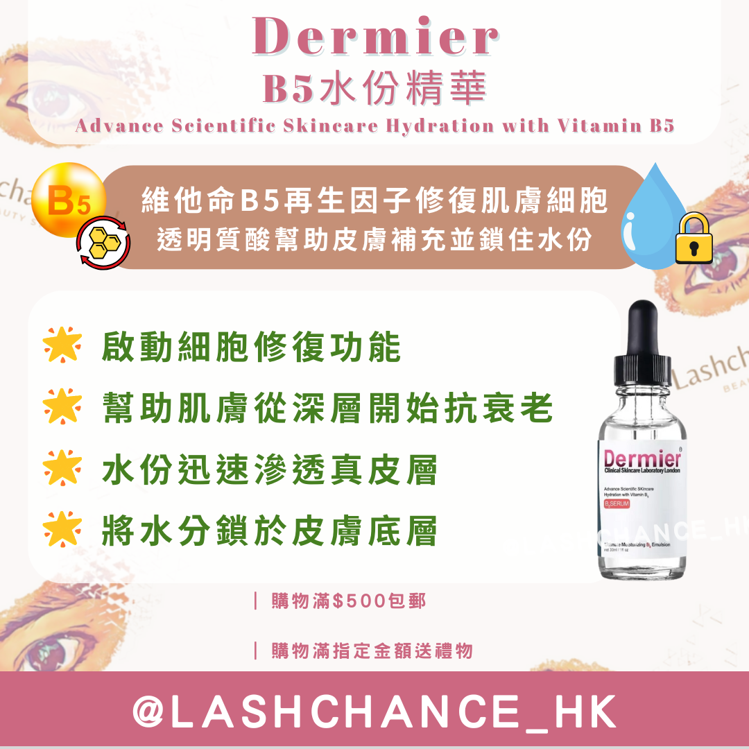 Dermier 海藻矽針煥膚療程6SETS+水分精華30ml