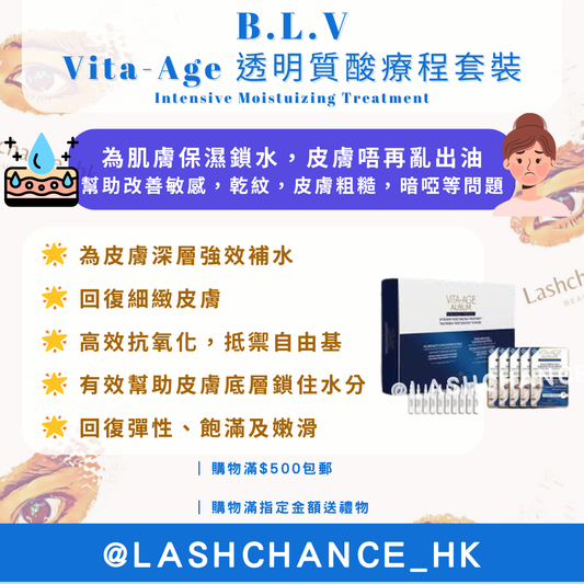B.L.V Vita-Age 透明質酸療程套裝 Intensive Moistuizing Treatment