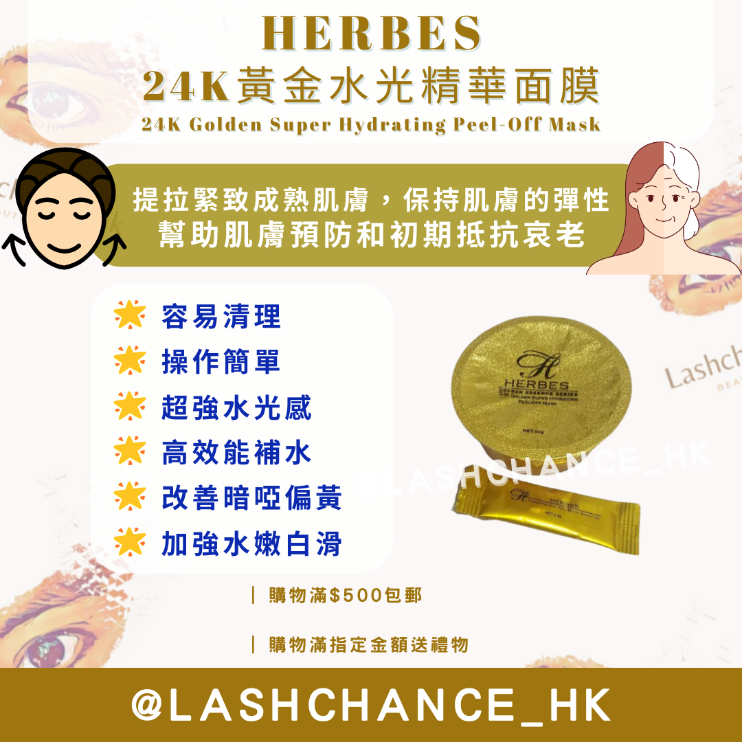 HERBES 24K gold hydrating essence mask