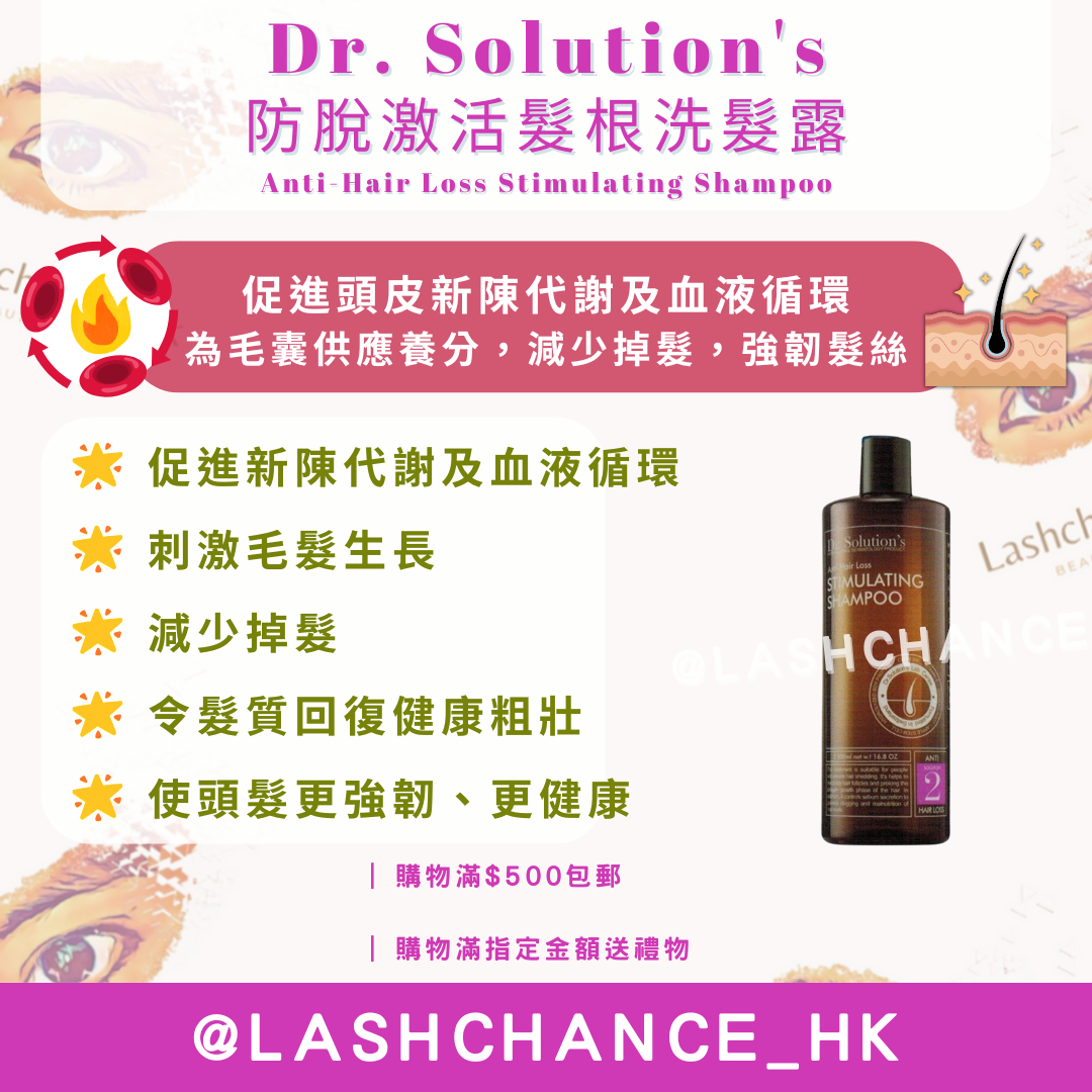 Dr. Solution's Anti-Hair Loss Stimulating Shampoo 500ml