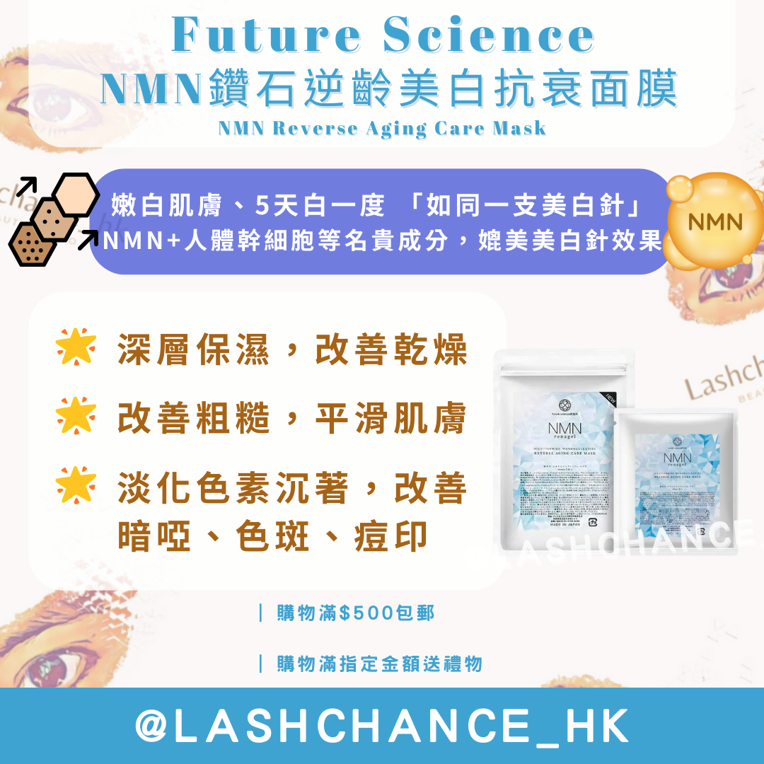 Future Science NMN Diamond Reverse Aging Whitening and Anti-Aging Mask NMN Reverse Aging Care Mask 5 pieces