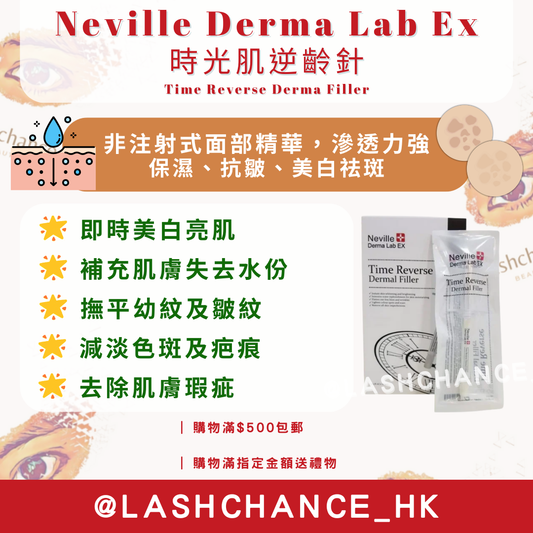 Neville Derma Lab Ex 時光肌逆齡針 Time Reverse Derma Filler 2.8mlx10 pcs