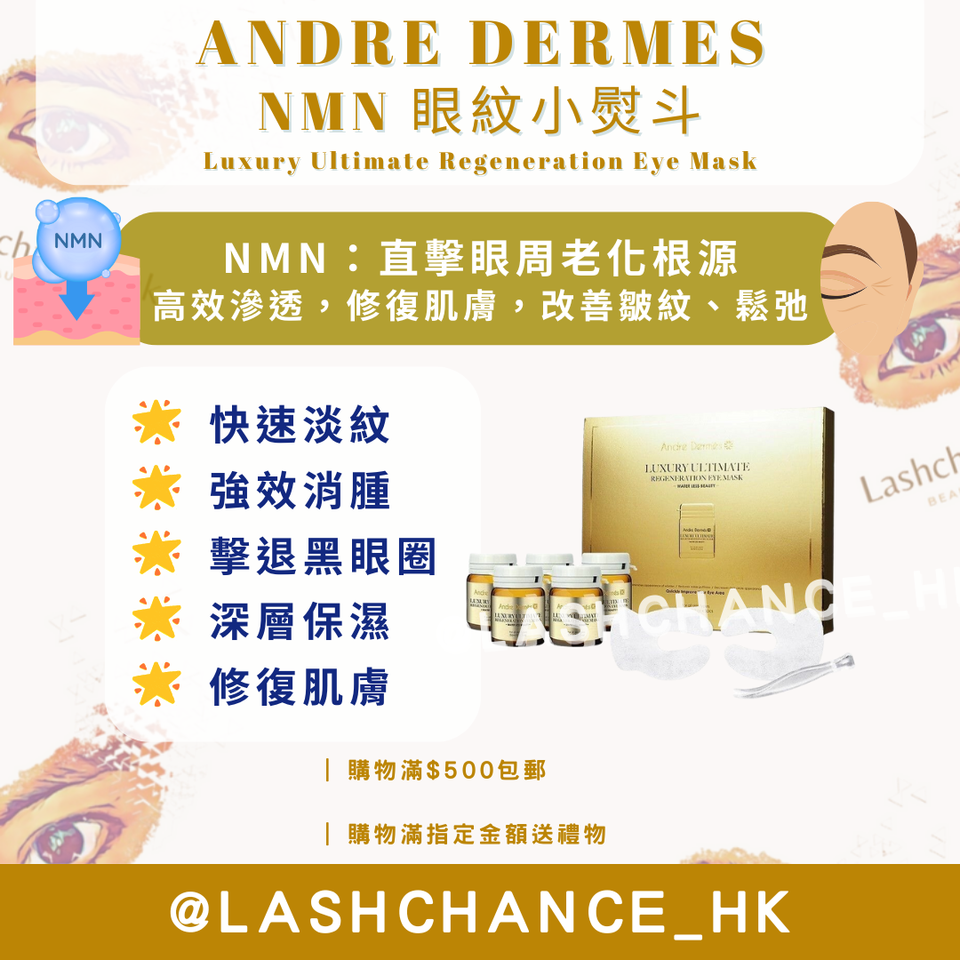 ANDRE DERMES NMN Eye wrinkle small iron 6MLX5