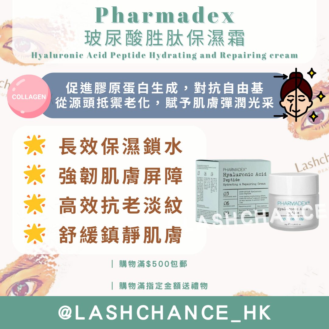 Pharmadex hyaluronic acid peptide moisturizing cream 50g