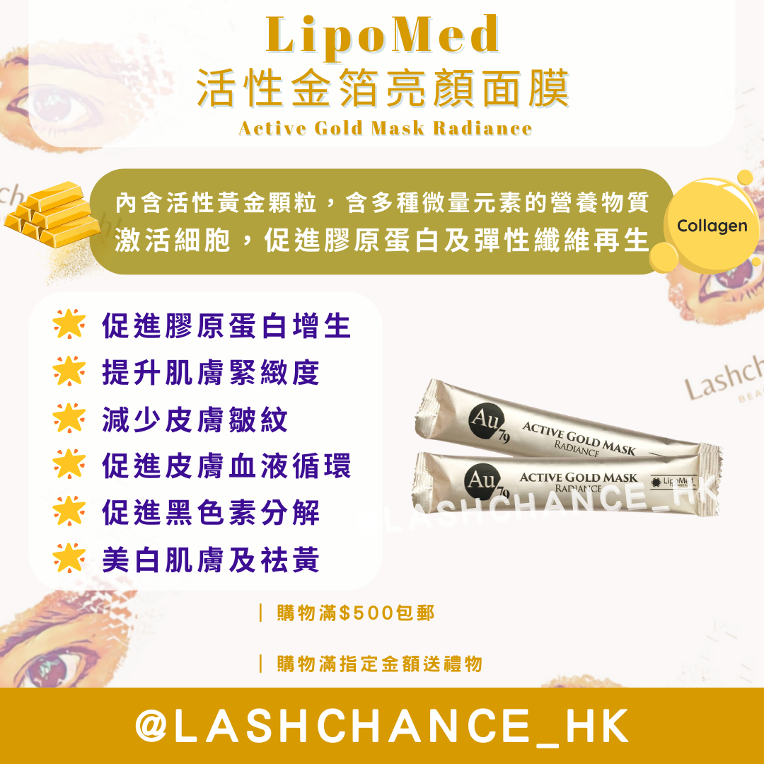 LipoMed Active Gold Mask Radiance 15g/Active Silver Mask Repair &amp; Clarifying 15g