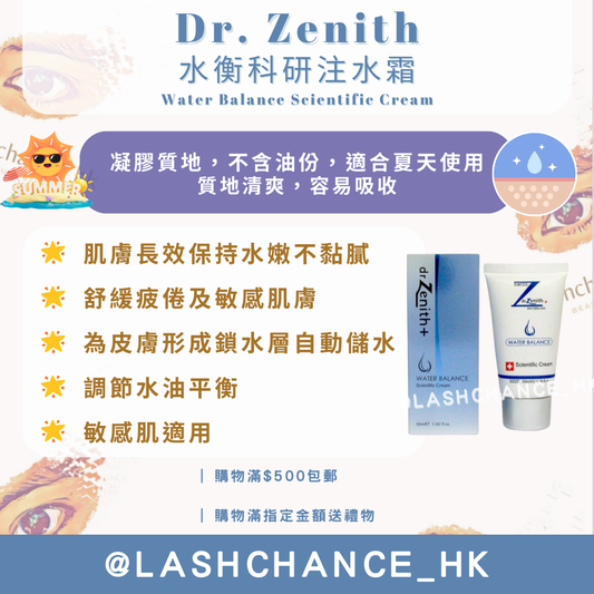 Dr. Zenith 水衡科研注水霜 Water Balance Scientific Cream 50ml