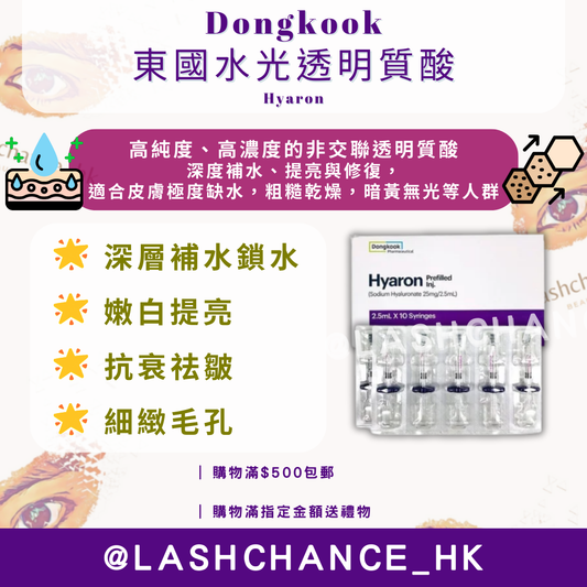 Dongkook-Hyaron-Whitening-Water-Light-Hong-Kong-Direct