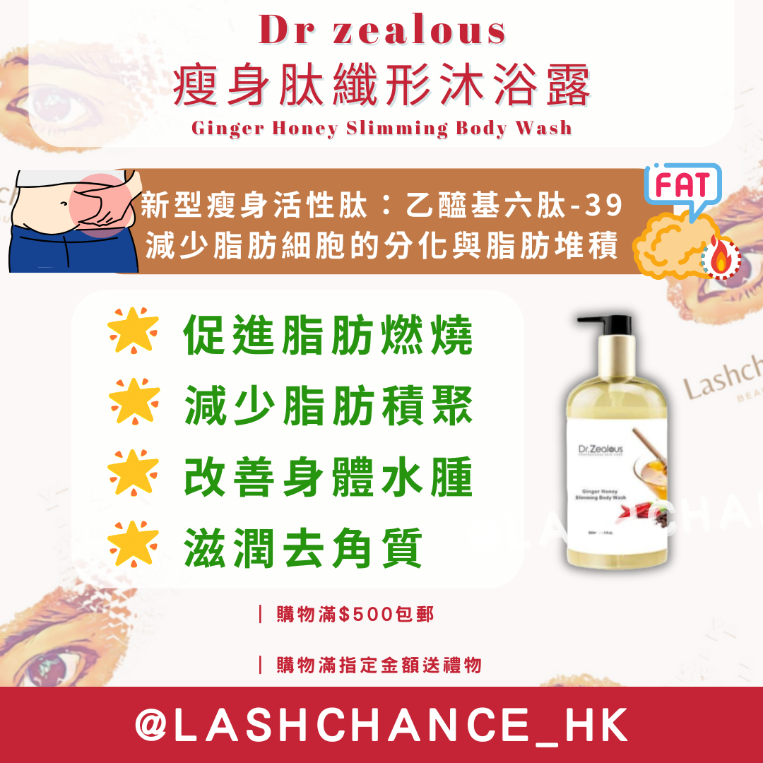 Dr zealous Slimming Peptide Slimming Shower Gel