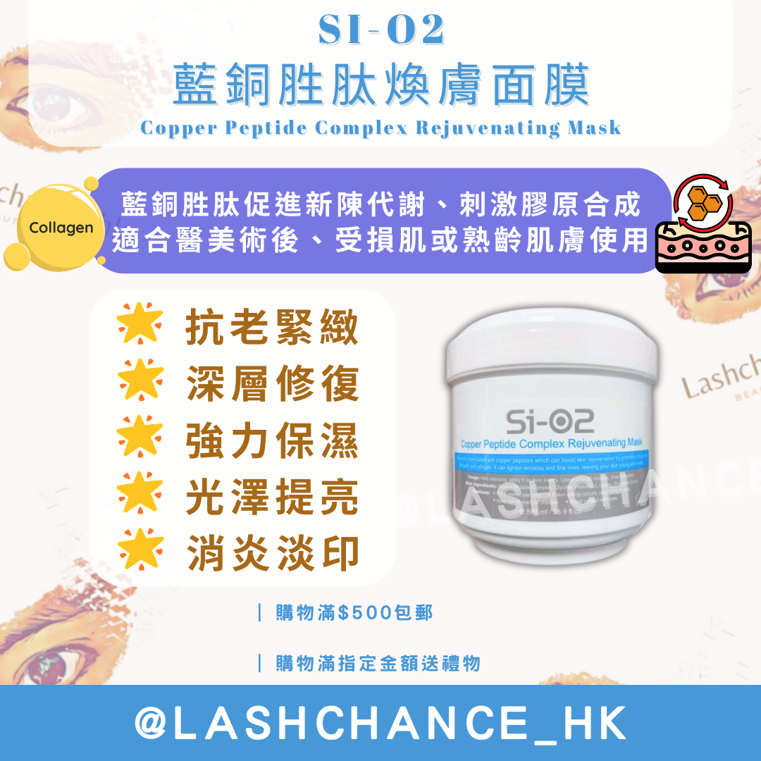 SI-O2 Blue Copper Peptide Rejuvenating Mask 500ML