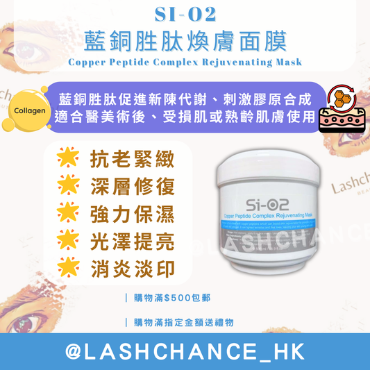 SI-O2 Blue Copper Peptide Rejuvenating Mask 500ML