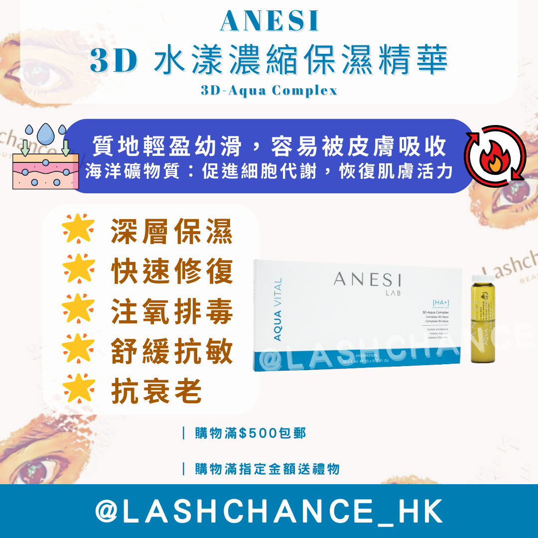 ANESI 3D Hydrating Concentrated Moisturizing Essence 5ml x 10