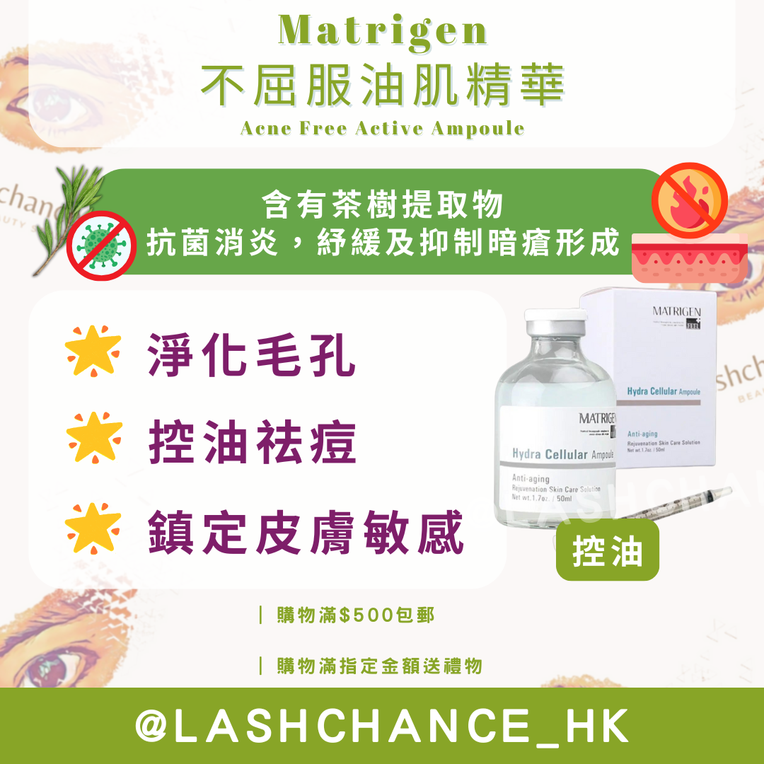Matrigen 女王注射精華 4 type ampoule 50ml