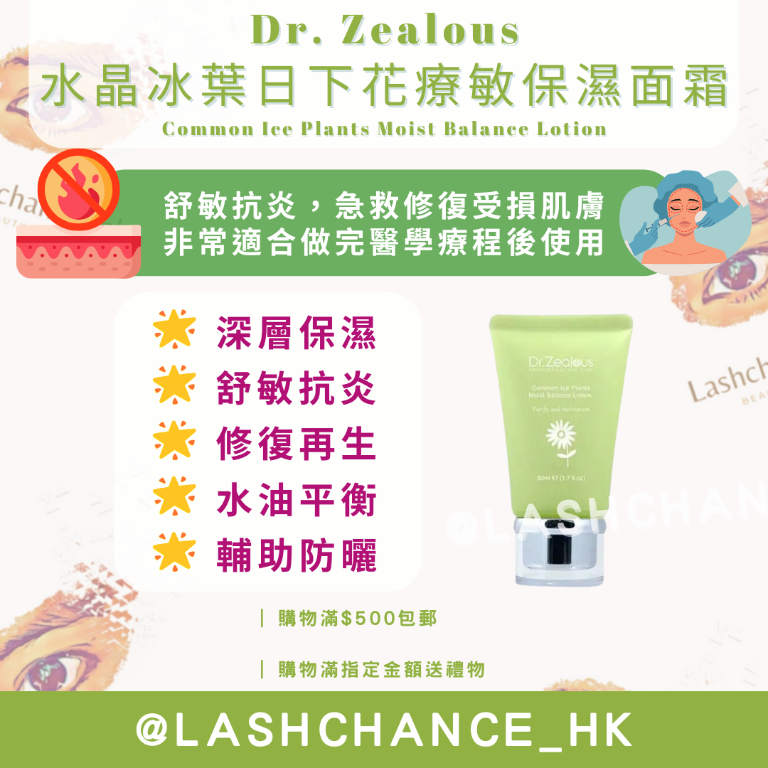 Swiss Dr. Zealous Crystal Ice Leaf Sunflower Therapy Sensitive Moisturizing Cream