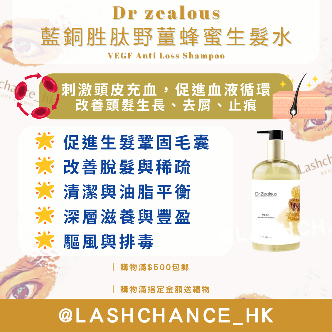 Dr zealous Blue Copper Peptide Wild Ginger Honey Hair Tonic
