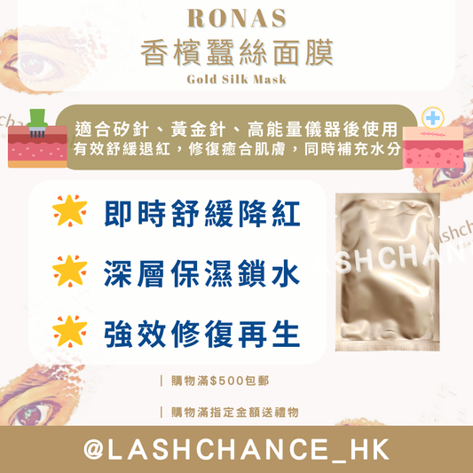 Champagne Silk Mask 25g