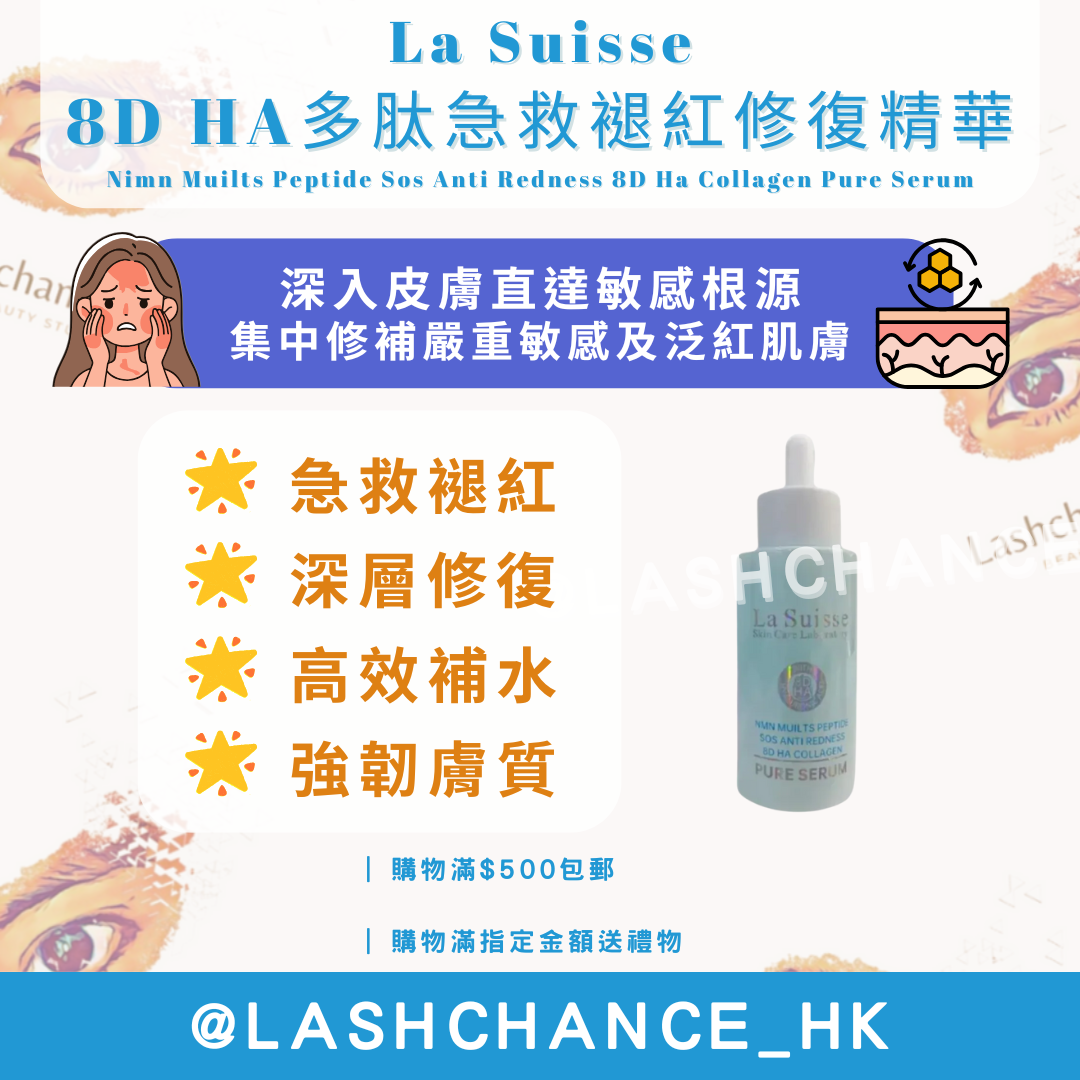 La Suisse 8D HA Essence (5 types)