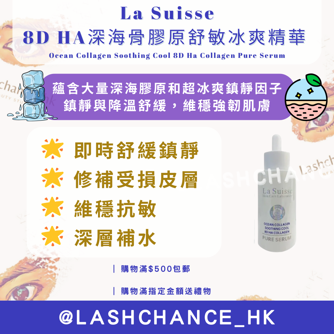 La Suisse 8D HA Essence (5 types)