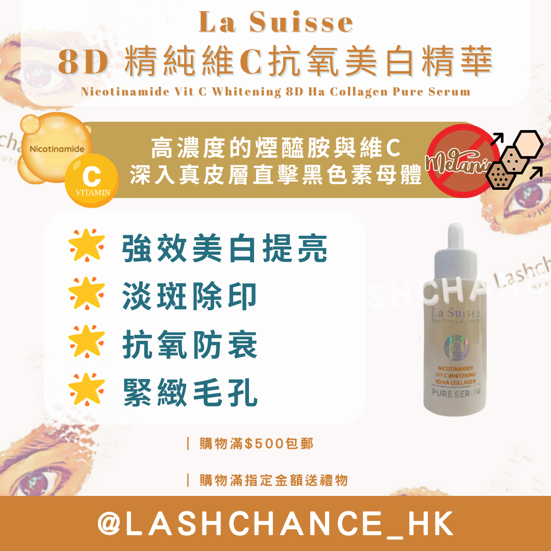 La Suisse 8D HA Essence (5 types)