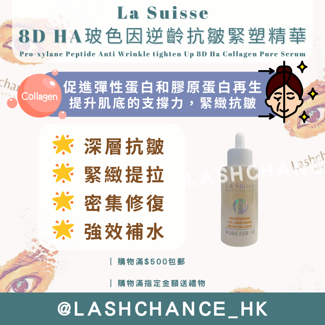 La Suisse 8D HA Essence (5 types)