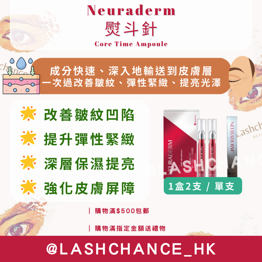 Neuraderm 熨斗針 Core Time Ampoule 15ml