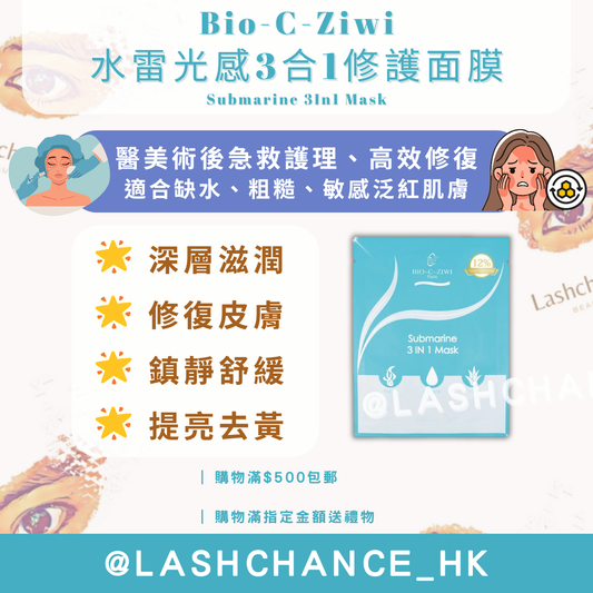 Bio-C-Ziwi 水雷光感3合1修護面膜