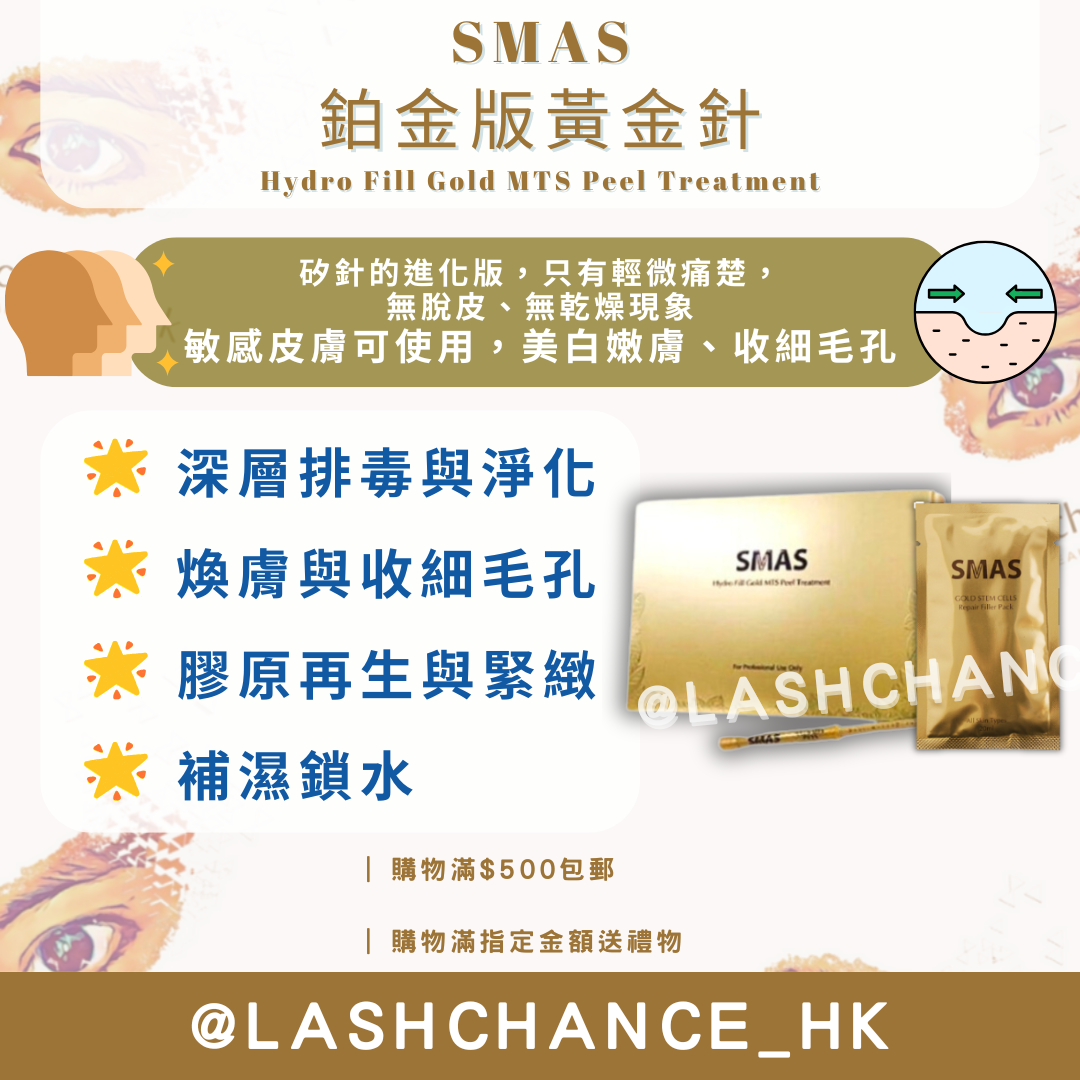 Smas golden acupuncture treatment (home version)