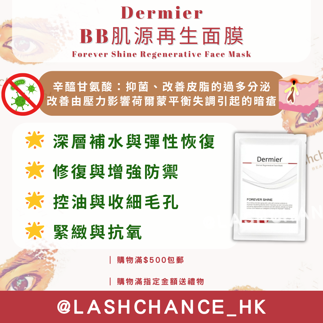 Dermier BB muscle regeneration mask 10 pieces/box