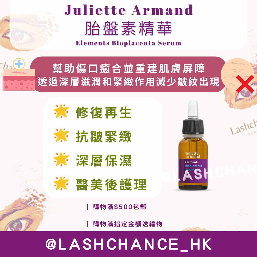 Juliette Armand Placenta Essence Elements Bioplacenta Serum 20ML/55ML