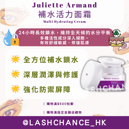 Juliette Armand 補水活力面霜 Multi Hydrating Cream