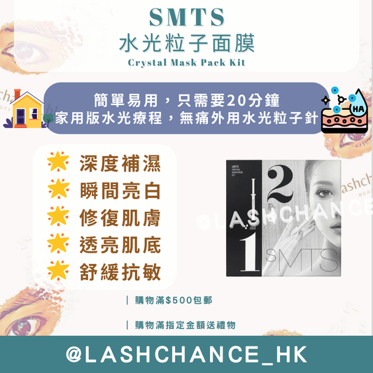 SMTS water light particle mask