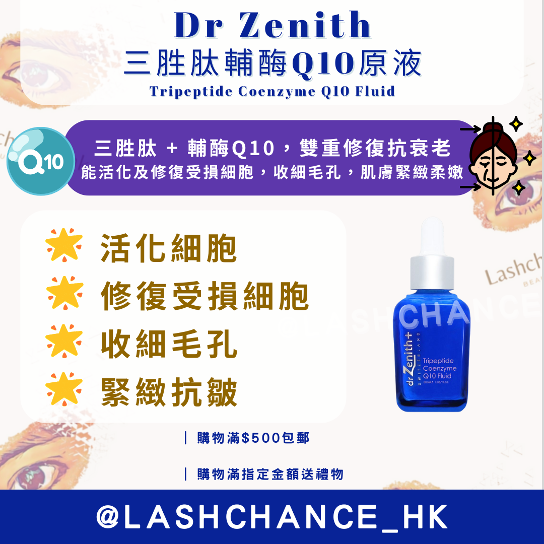 Dr Zenith Tripeptide Coenzyme Q10 Stock Solution