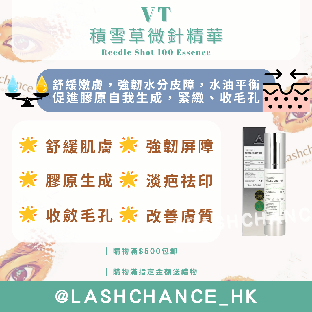 VT Reedle Shot 100 Essence 積雪草微針精華 50ml