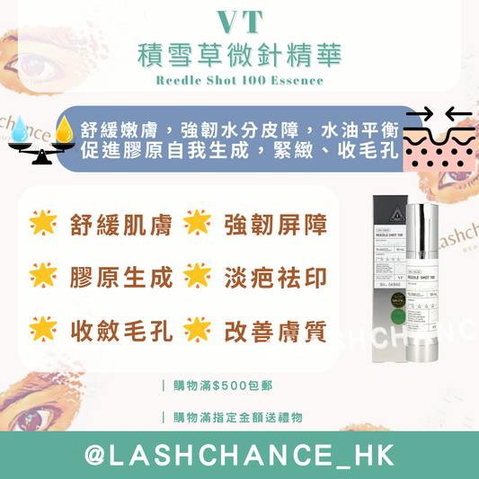 VT Reedle Shot 100 Essence 積雪草微針精華 50ml