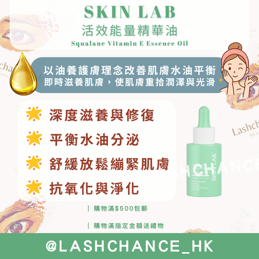 SKIN LAB Squalane Vitamin E Essence Oil 30ml