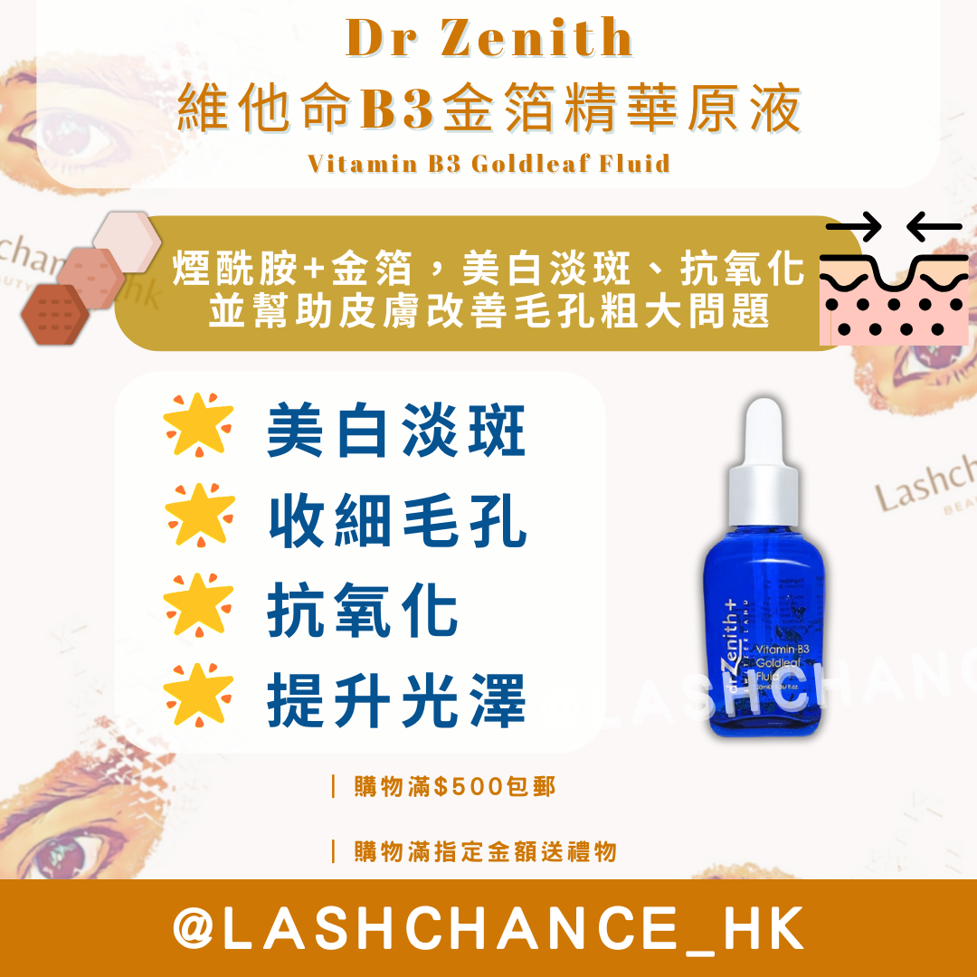 Dr Zenith Vitamin B3 Gold Foil Essence