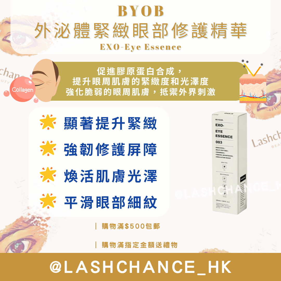 BYOB 外泌體緊緻眼部修護精華 EXO-Eye Essence 20ml