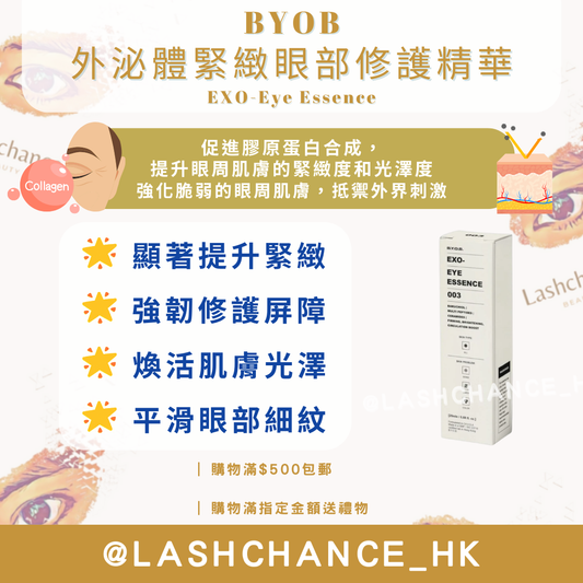 BYOB 外泌體緊緻眼部修護精華 EXO-Eye Essence 20ml