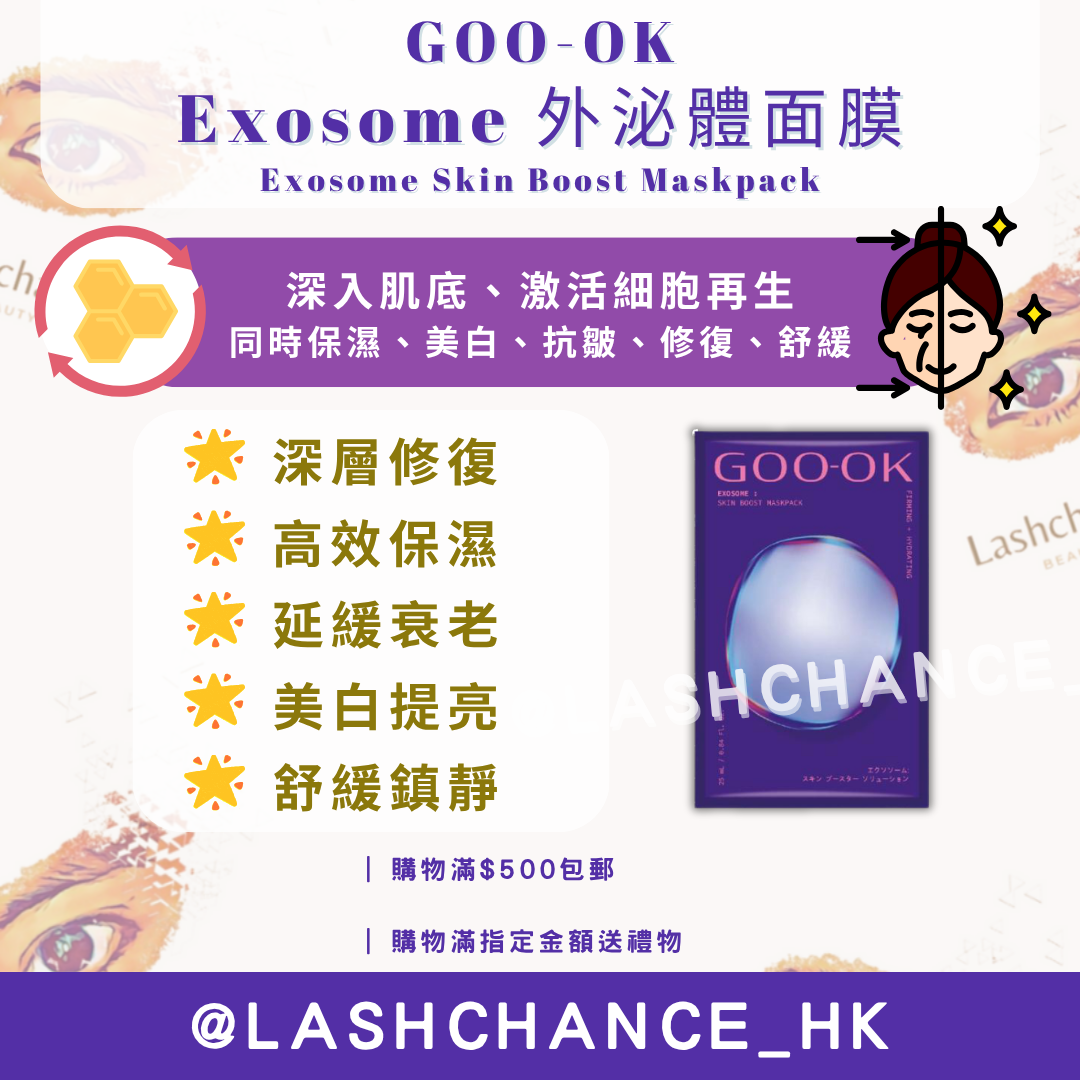 GOO-OK Exosome Exosome Mask 