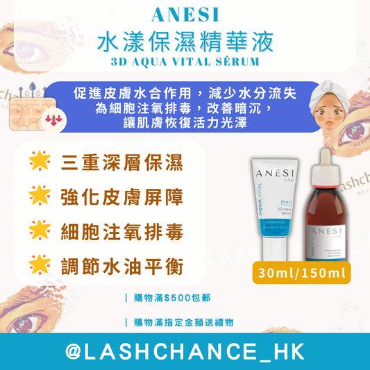 ANESI hydrating essence 3D AQUA VITAL SÉRUM 150ml