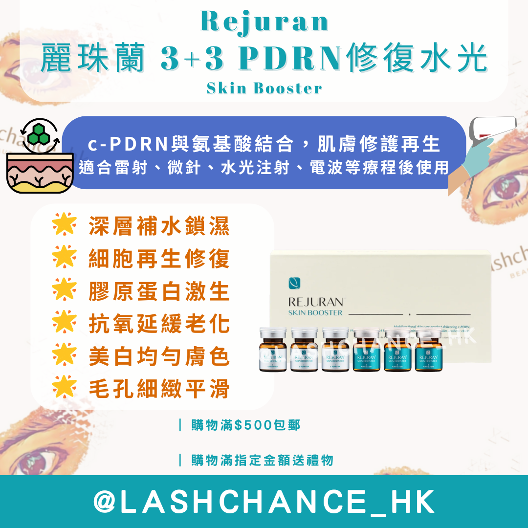 Rejuran 麗珠蘭3+3 PDRN修復水光 Skin Booster 2ml+2ml（到期日：2028年12月）