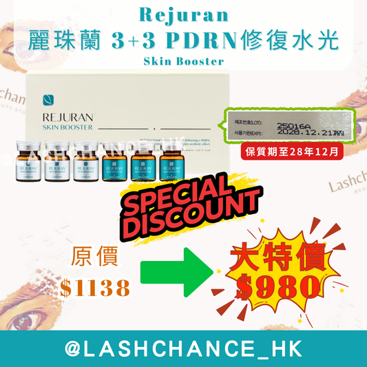Rejuran 麗珠蘭3+3 PDRN修復水光 Skin Booster 2ml+2ml（到期日：2028年12月）