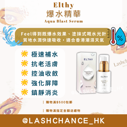 Elthy 爆水精華 Aqua Blast Serum 30ml