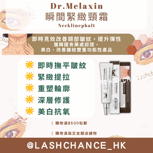 Dr.Melaxin Necklinephalt 瞬間緊緻頸霜 20ml