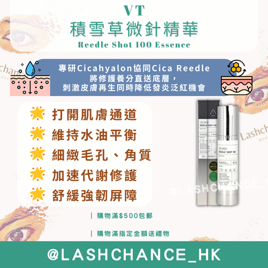 VT Reedle Shot 100 Essence 積雪草微針精華 50ml