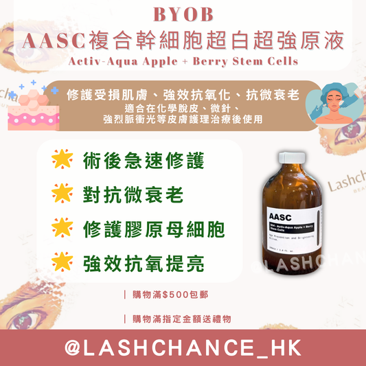 BYOB AASC複合幹細胞超白超強原液 Activ-Aqua Apple + Berry Stem Cells 100ml