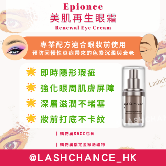 Epionce Renewal Eye Cream 15g