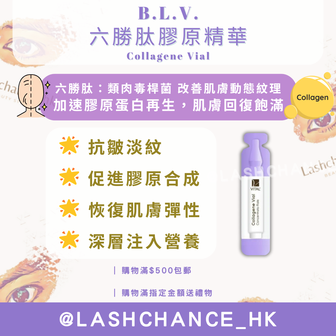 B.L.V Vital 皇牌導入精華 Concentrato Fiale 12支裝 ❗️新包裝❗️