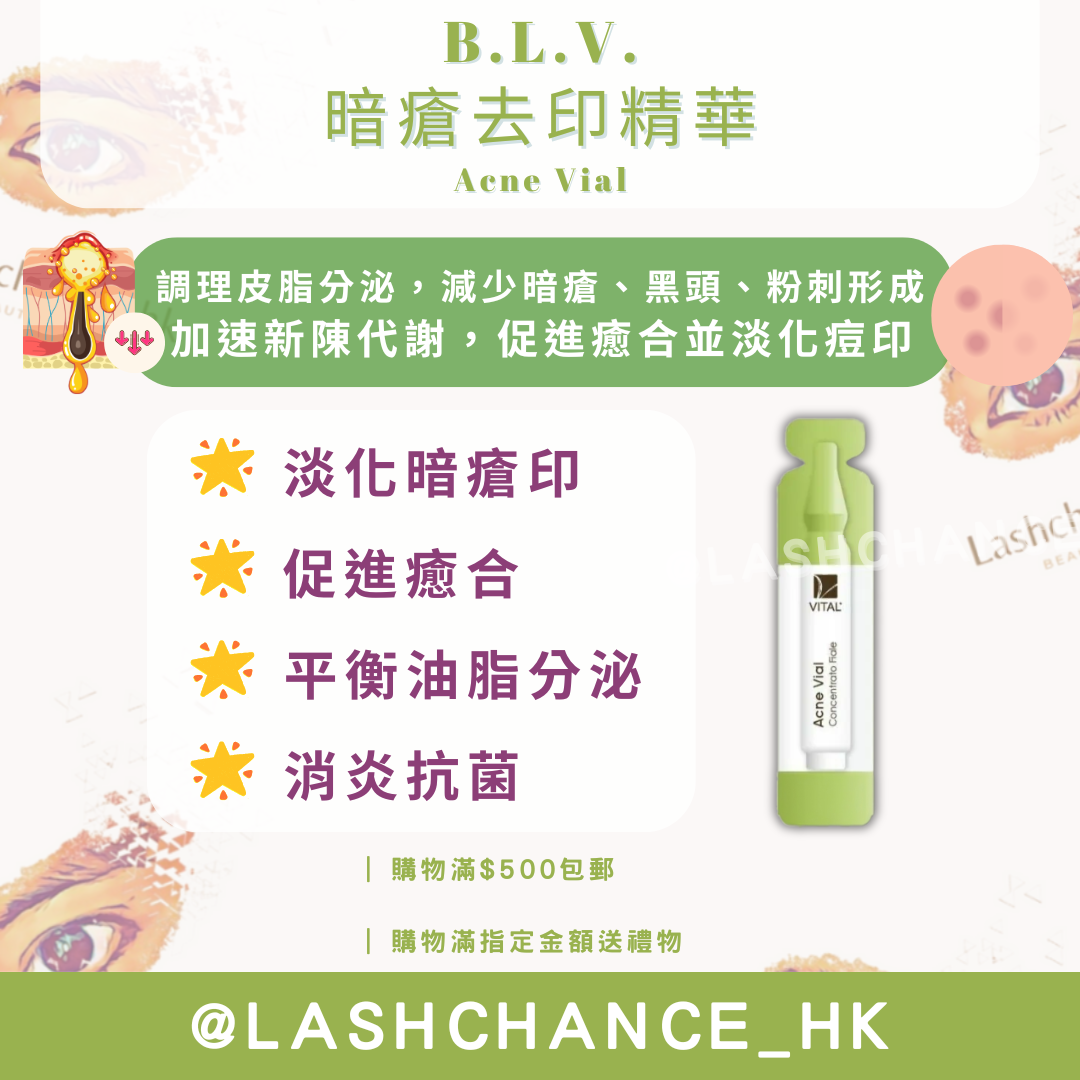 B.L.V Vital 皇牌導入精華 Concentrato Fiale 12支裝 ❗️新包裝❗️