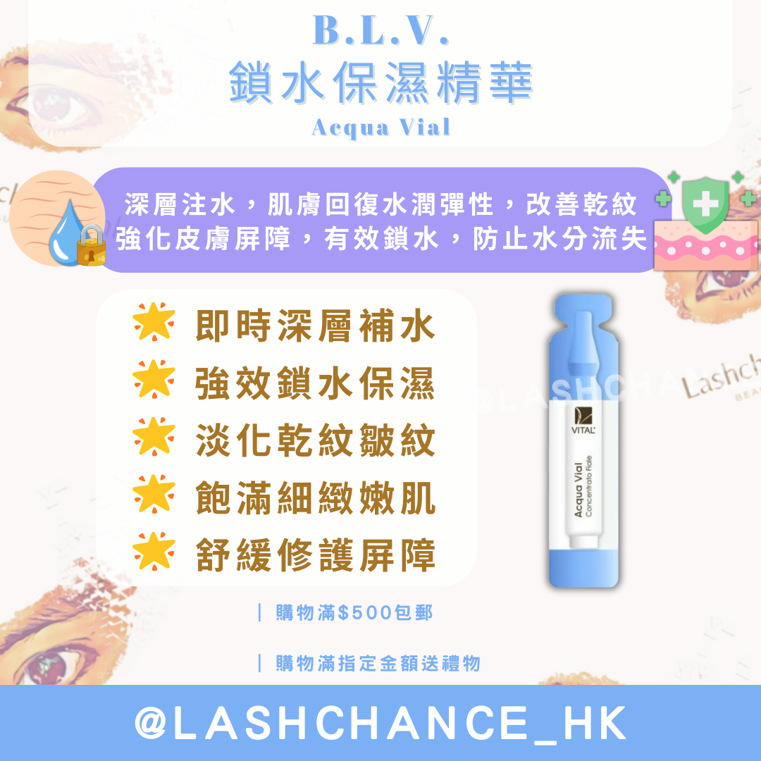 B.L.V Vital 皇牌導入精華 Concentrato Fiale 12支裝 ❗️新包裝❗️